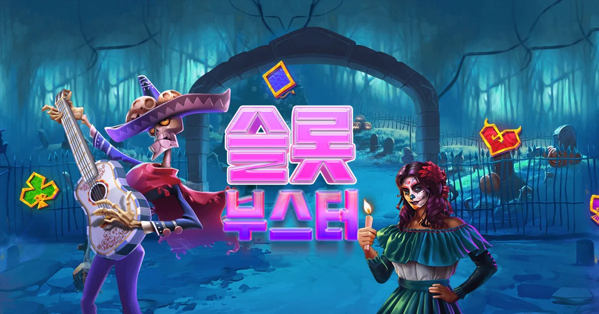 슬롯사이트-환수율-슬롯부스터 슬롯사이트-환수율-슬롯부스터