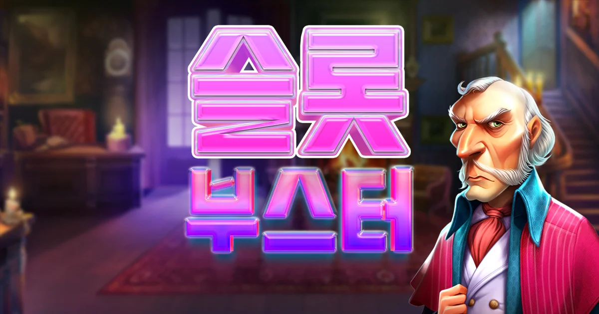 슬롯사이트-후기 슬롯사이트-후기